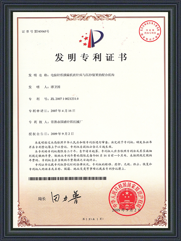 Certificado de patente